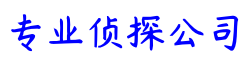 上海市天福侦探调查公司